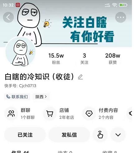 白嫖的冷知识项目教程，​教你如何做一个抖音冷知识账号 本文来源于：每日必学网 原文标题: 白嫖的冷知识项目教程，​教你如何做一个抖音冷知识账号 原文链接：https://www.mrbxw.com/18101.html