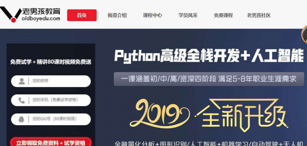 图片[1]-老男孩python课程高级全栈开发及人工智能-淘金部落