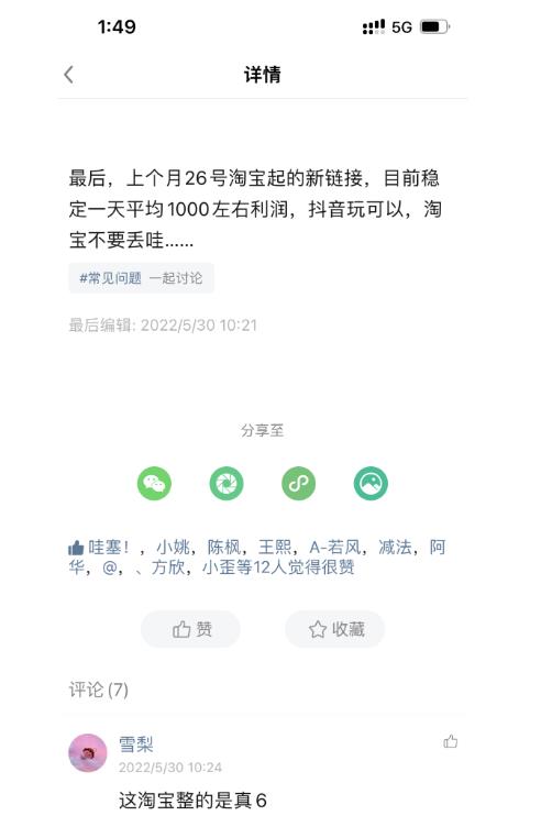 图片[1]-酷酷说钱，200元起步，日入1000的产品（付费文章）-淘金部落