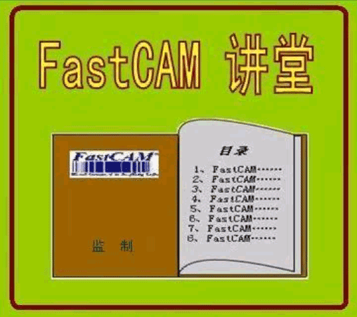 图片[1]-FastCAM标准版视频-淘金部落