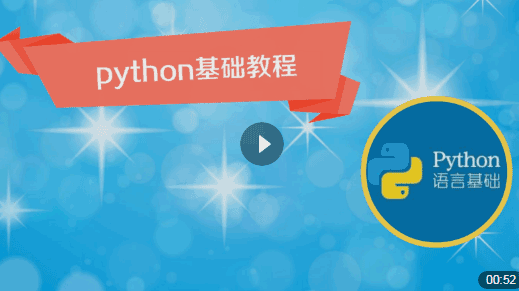 图片[1]-Python基础教程-淘金部落