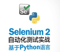 图片[1]-selenium python 自动化测试课程-淘金部落