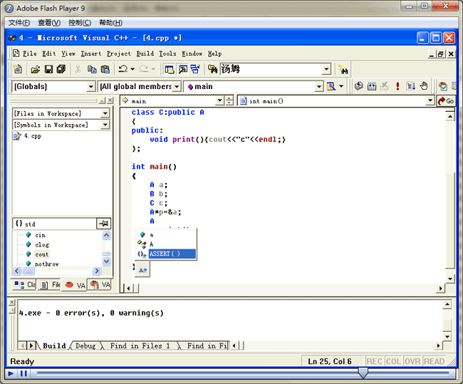 图片[1]-范磊C++视频教程（零起点学通c++）-淘金部落