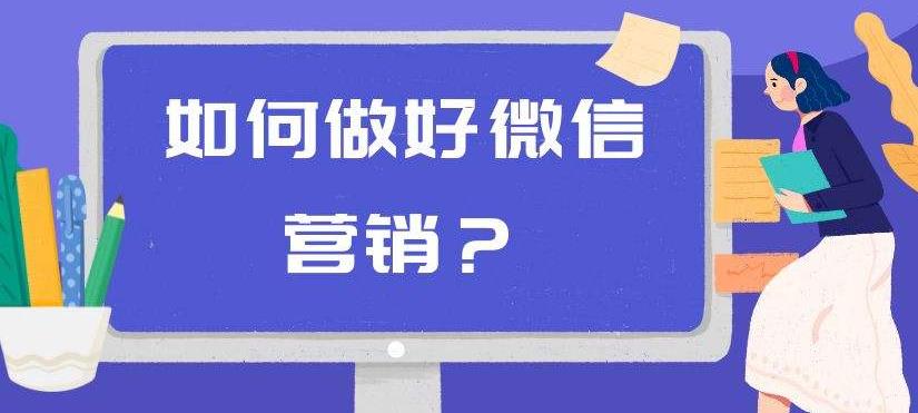 图片[1]-学会同时操作10个微信，布局卖货成交系统，微信10大获客渠道-淘金部落