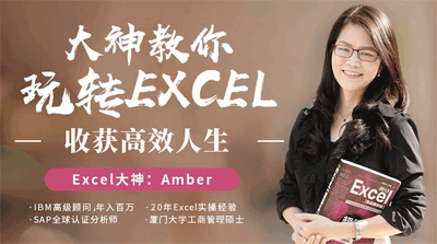 图片[1]-大神教你玩转Excel，收获高效人生-淘金部落