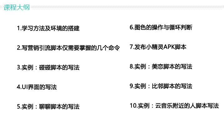 图片[1]-安卓版按键精小精灵引流脚本制作视频课程-淘金部落