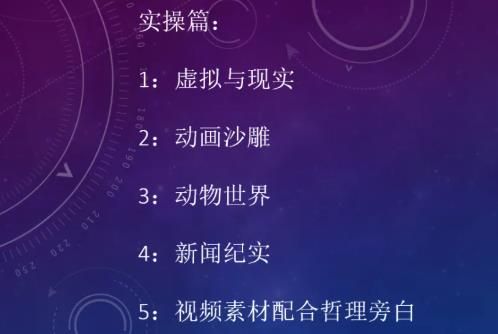 小淘学社：2021中视频项目，只讲核心，只讲实操，不讲废话