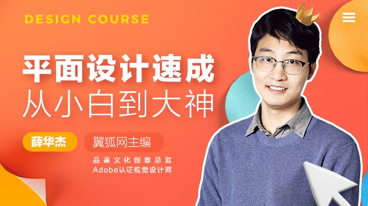 图片[1]-唯库平面设计课程教学+素材，平面设计速成教程-淘金部落