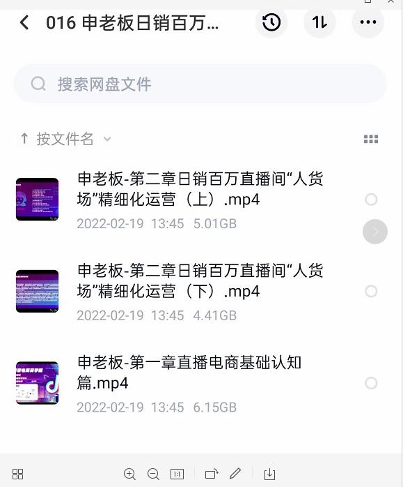 直播带货运营课程，日销百万直播间“人货场”精细化运营技术