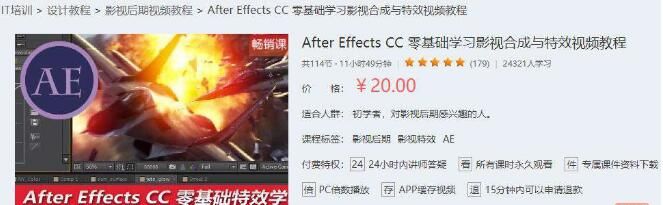 图片[1]-After Effects cC零基础学习影视合成与特效视频教程-淘金部落