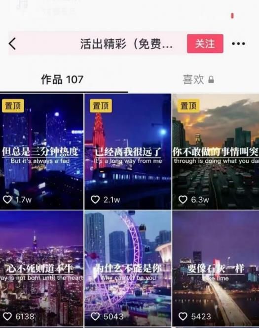 抖音励志语录制作教程+养号+搬运技巧，实操10分钟快速剪辑成品视频