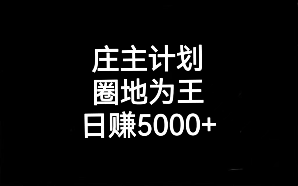 图片[1]-暴力引流，日引上百个精准客户【含暴力起号教程】-淘金部落