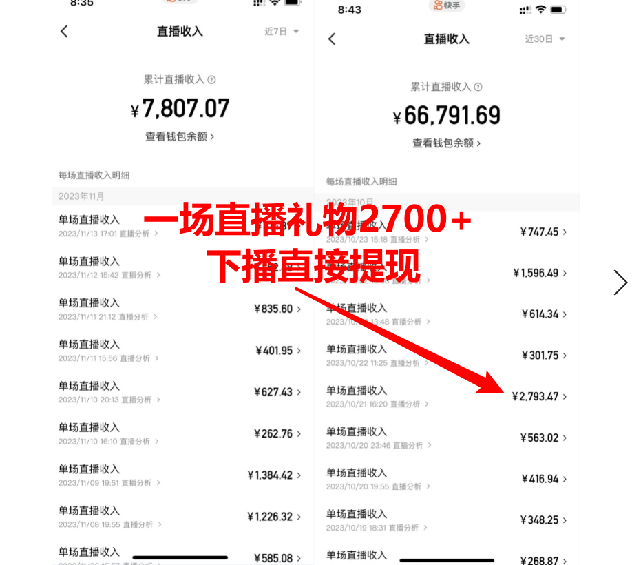 图片[2]-小游戏直播项目：月入10W+，每天只需2小时，保姆式教程，新手也能轻松上手-淘金部落