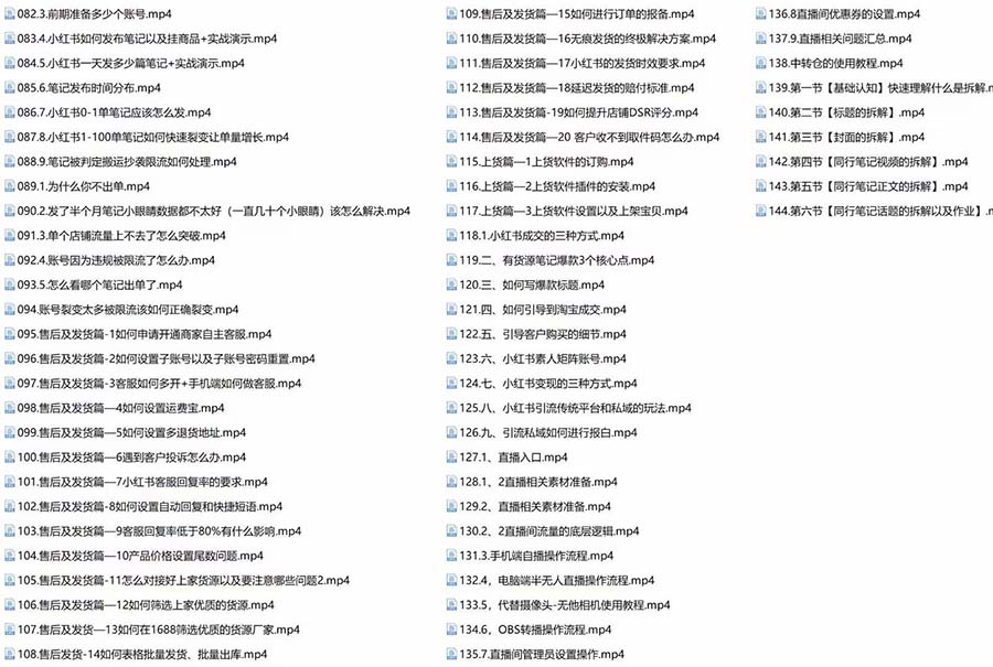 图片[4]-新个体·搞钱-小红书训练营：实战落地运营方法，抓住搞钱方向，每月多搞2w+-淘金部落