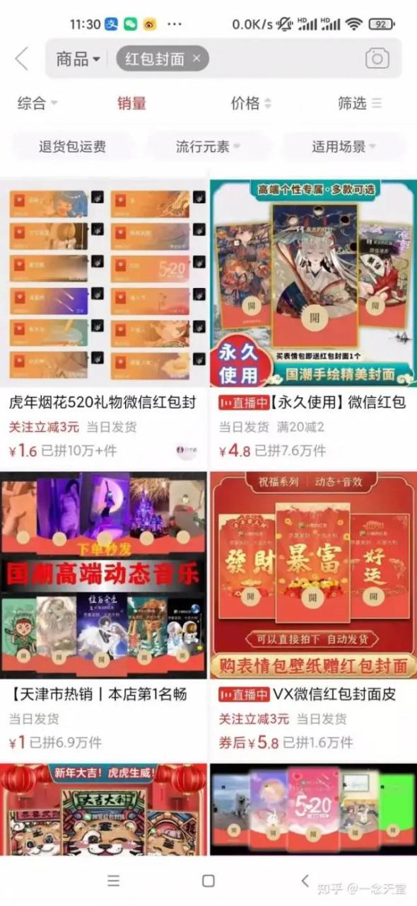 图片[4]-年底最火红包封面风口项目，单月变现6位数保姆级教程！-淘金部落