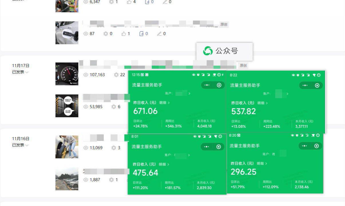 图片[1]-日入500+，AI+公众号流量主写作，保姆级教程【附指令】-淘金部落