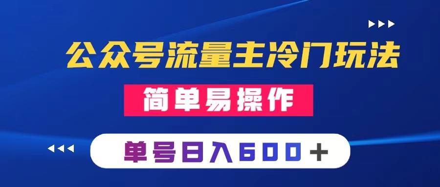 图片[1]-公众号流量主冷门玩法：揭秘AI生成手机类测评文章，单号日入600＋-淘金部落