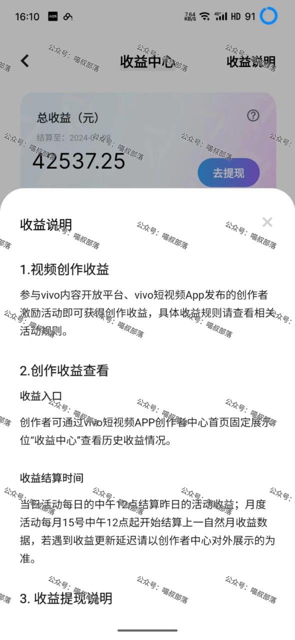 2024最新风口项目 低密度蓝海赛道，日收益5000 周收益4w  无脑操作，保... -3