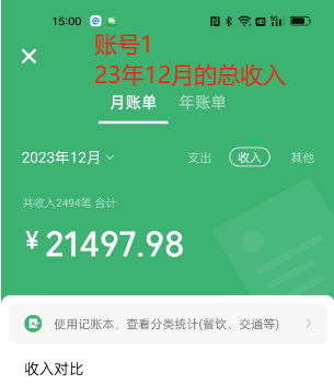 Soul掘金蓝海项目细分赛道，做情感价值变现，月入2w+不是问题 -2