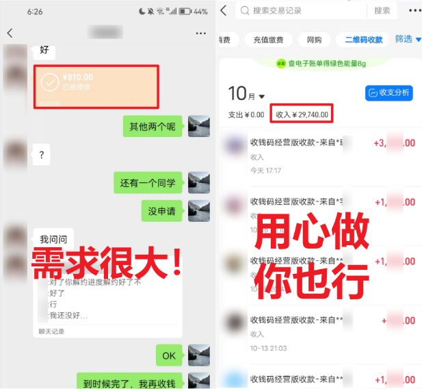 学生实习盖章项目，人人可做，一单500  -1