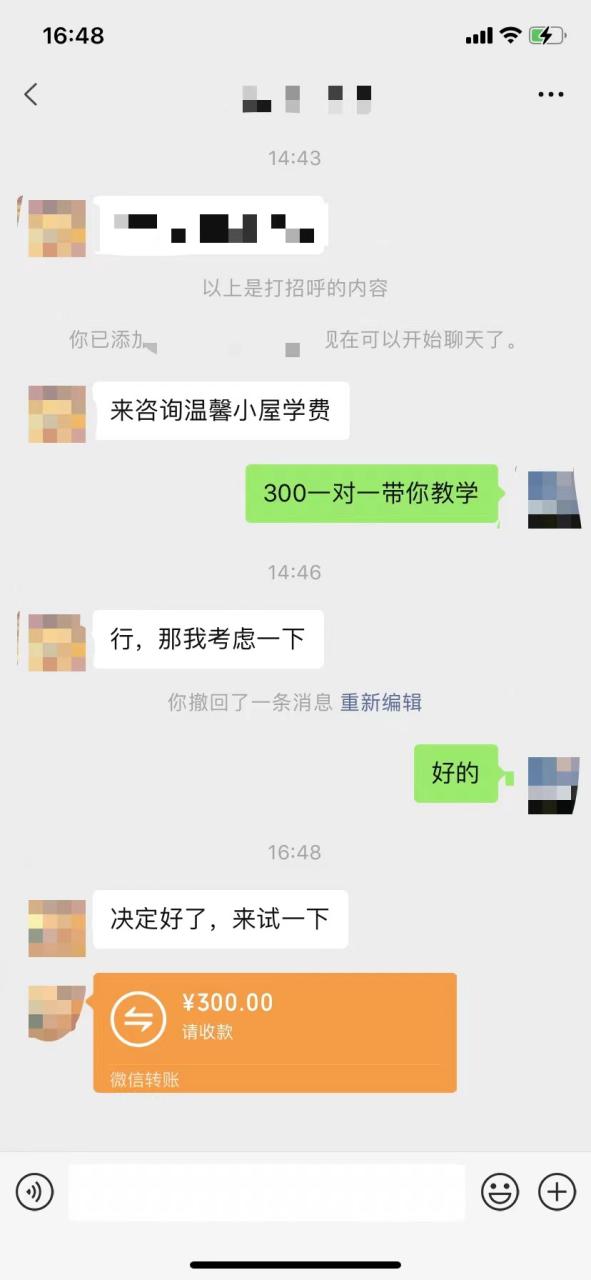 抖音爆火温馨小屋项目，仅靠一张图片日入300+，附保姆级教程 -2