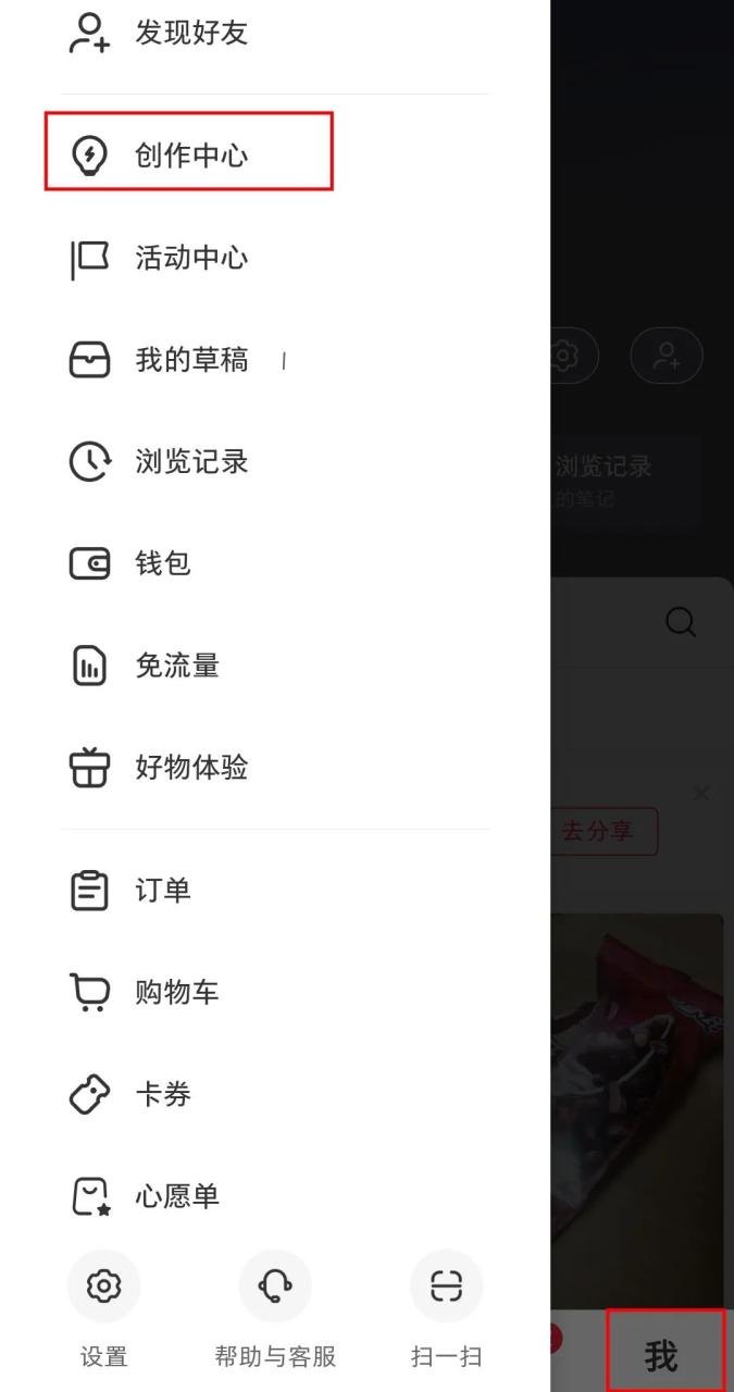 小红书店铺如何开通？附开店步骤和教程