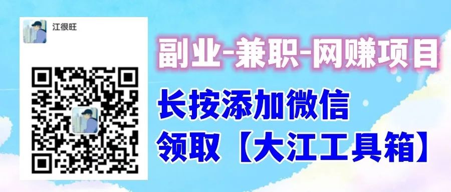 国内问卷调查撸收益，一天小赚100+，小白可上手。