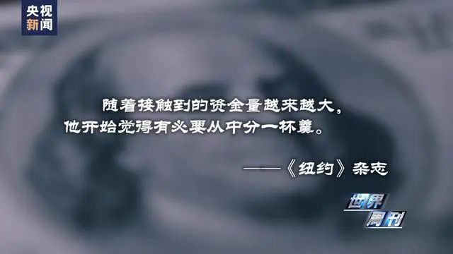 美国爱泼斯坦案更多细节曝光：萝莉岛受害女孩回忆曾计划游泳逃跑