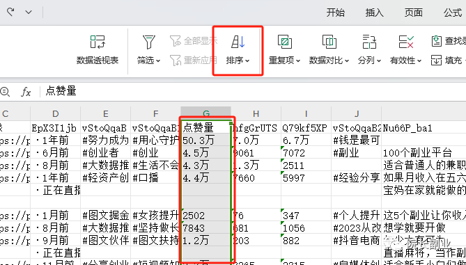 超级好用，抖音小红书，无脑操作找文案工具分享（附下载方式）