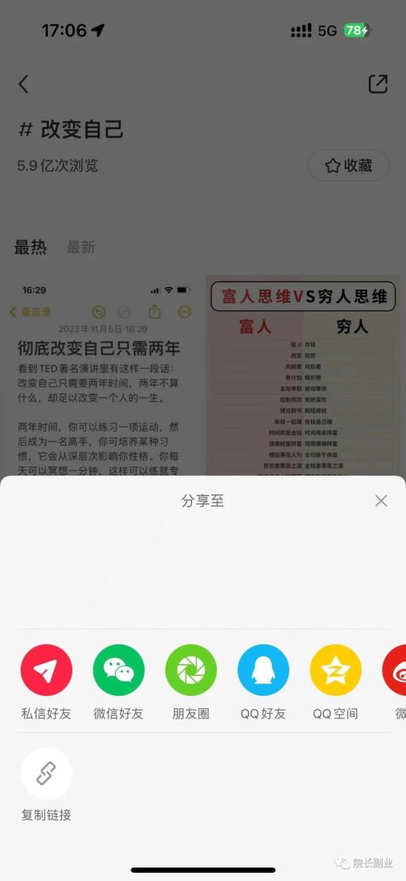 超级好用，抖音小红书，无脑操作找文案工具分享（附下载方式）