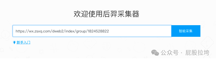 100个AI+RPA提效系列(6) 【AI不是银弹！0代码5分钟实现任何网站爬虫】