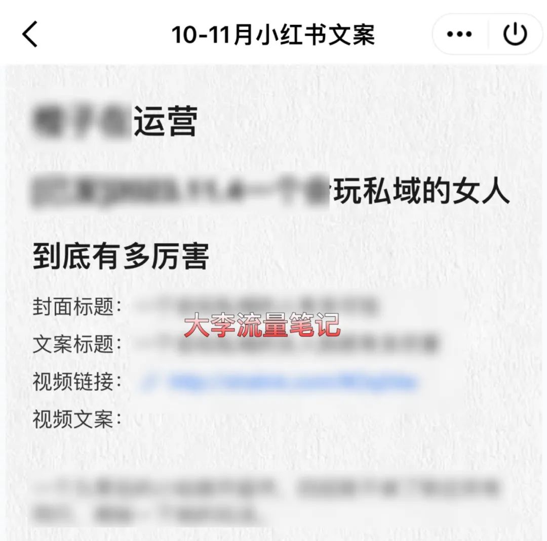 小红书爆款笔记怎么写？单条作品涨粉 4w+ 的自用方案