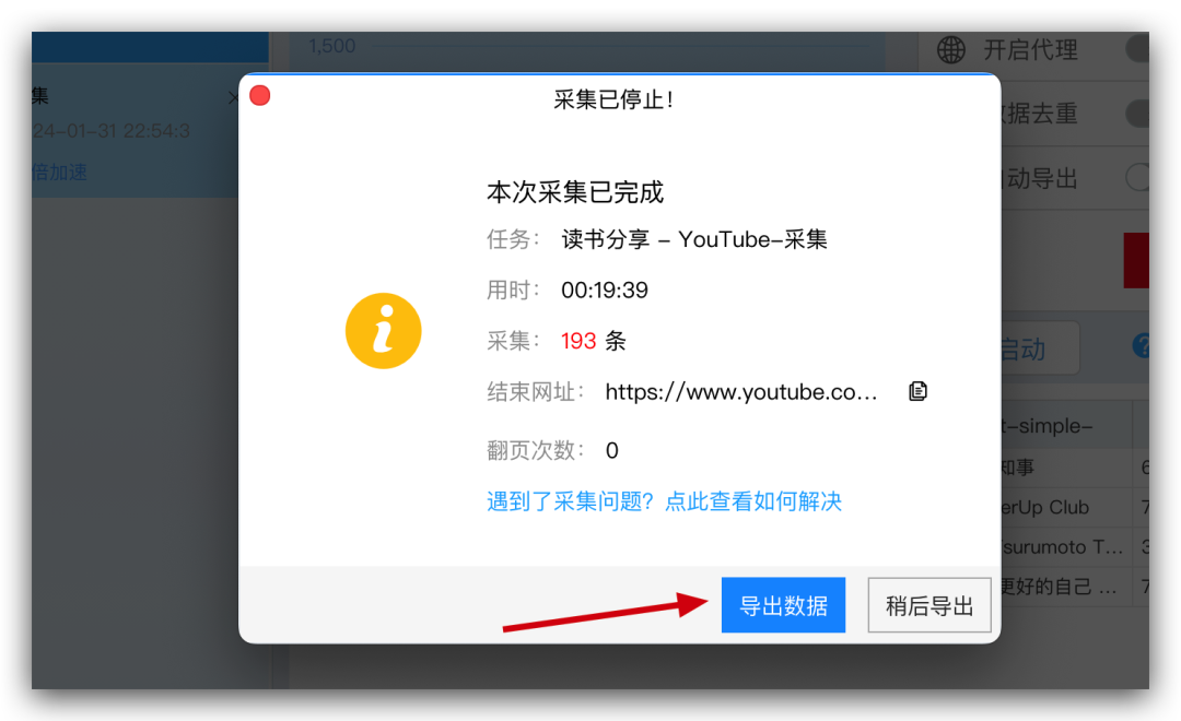 图片[12]-数据采集器背后的科技魔法：采集YouTube教程-淘金部落