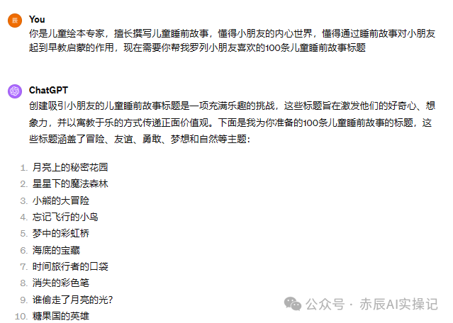 7条笔记猛2.2万粉，用AI做英文睡前故事详细教程（附工作流）