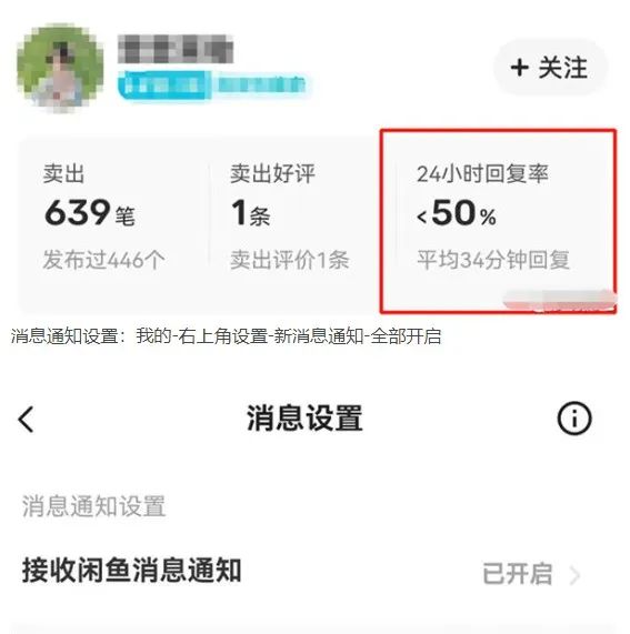 闲鱼新手卖家入门指南，轻松掌握操作技巧与核心经验！