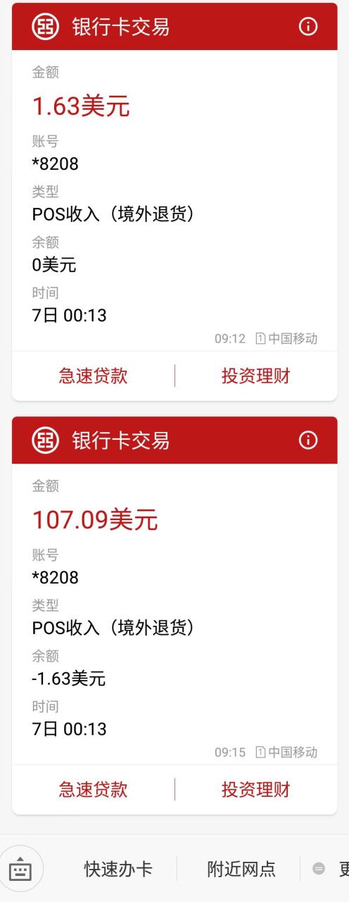 被亚马逊云服务无故扣费110刀后, 我该如何申述退款