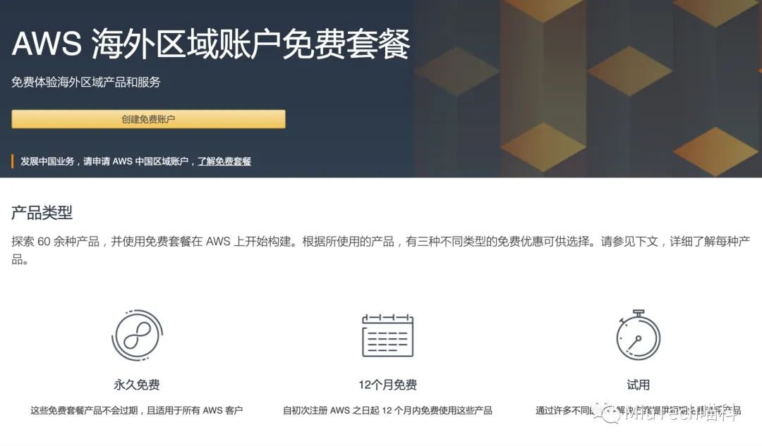 AWS亚马逊云免费账号要付费？！经历分享，教你避开收费陷阱