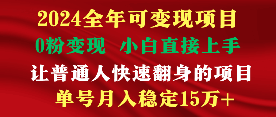 图片[1]-穷人翻身项目 ，月收益15万+，不用露脸只说话直播找茬类小游戏，非常稳定-淘金部落