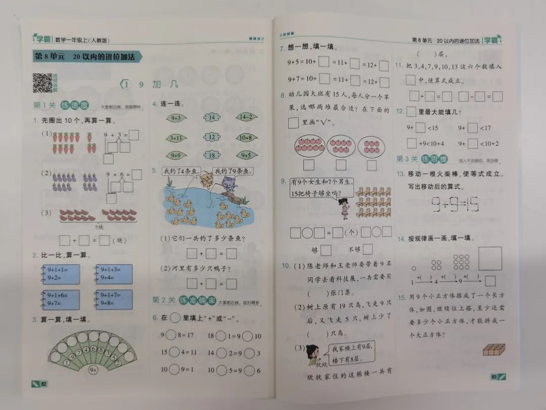 横评丨拒绝无效刷题！10套热门小学数学教辅怎么选？进来对号入座