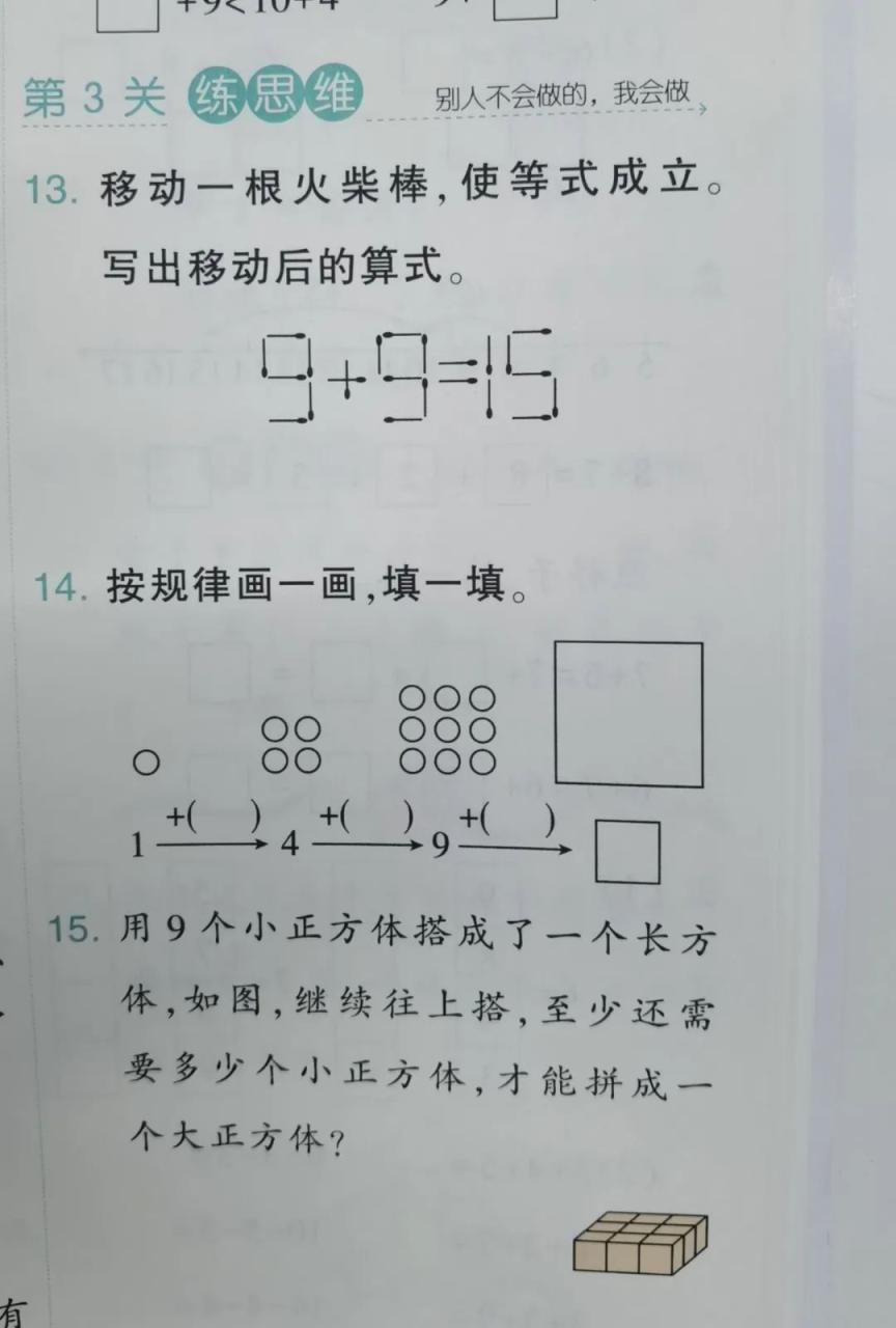 横评丨拒绝无效刷题！10套热门小学数学教辅怎么选？进来对号入座