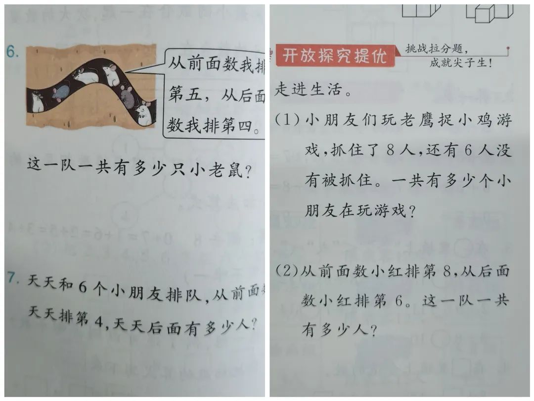 图片[14]-横评丨拒绝无效刷题！10套热门小学数学教辅怎么选？进来对号入座-淘金部落