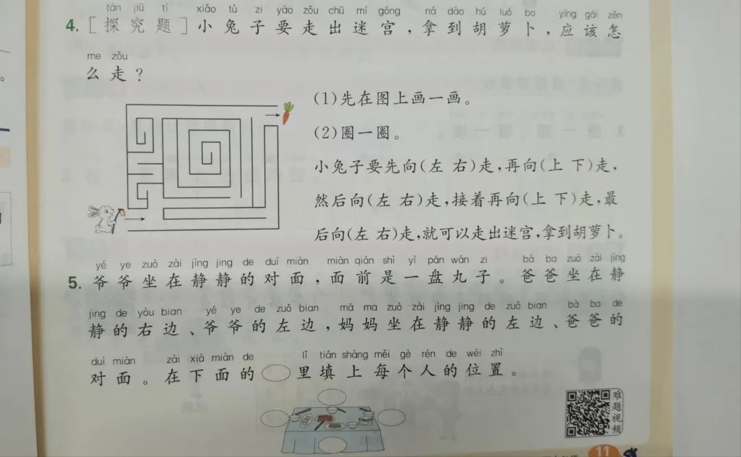 图片[18]-横评丨拒绝无效刷题！10套热门小学数学教辅怎么选？进来对号入座-淘金部落