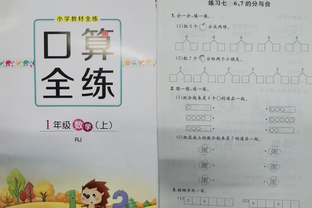 图片[51]-横评丨拒绝无效刷题！10套热门小学数学教辅怎么选？进来对号入座-淘金部落