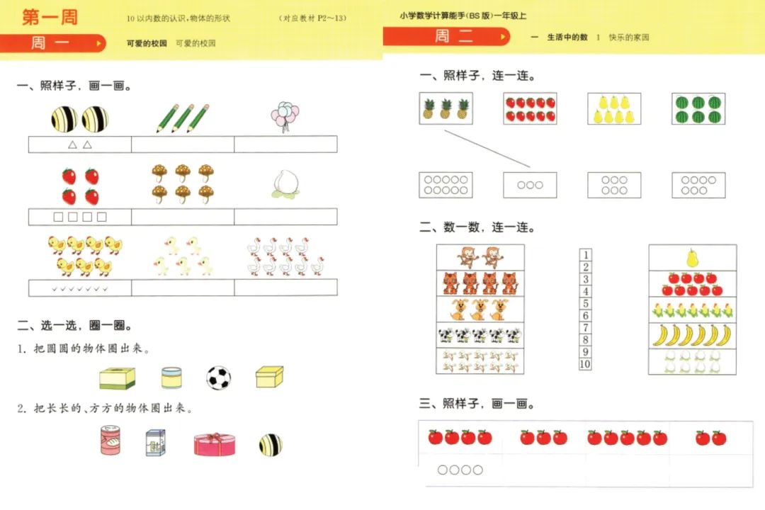 图片[9]-2024年度小学语文/数学教辅最佳搭配，鸡娃三年评测总结出的买书攻略-淘金部落