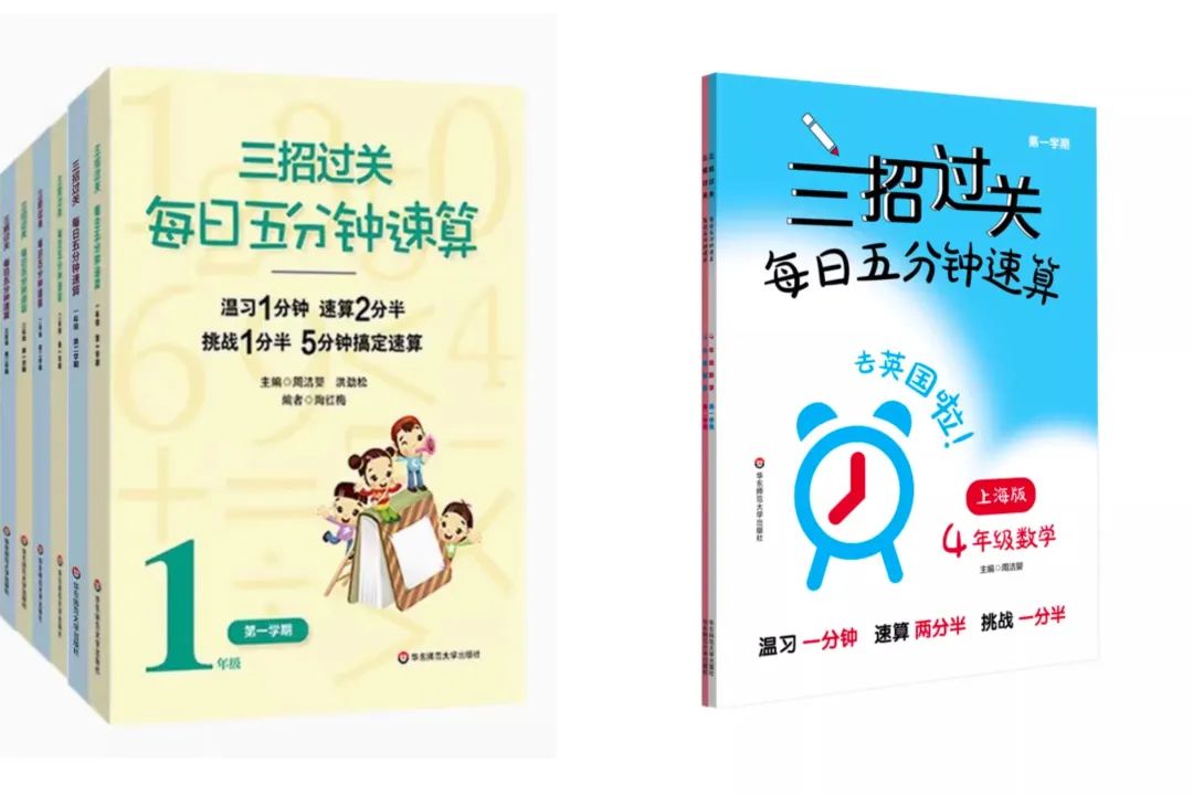 图片[11]-2024年度小学语文/数学教辅最佳搭配，鸡娃三年评测总结出的买书攻略-淘金部落