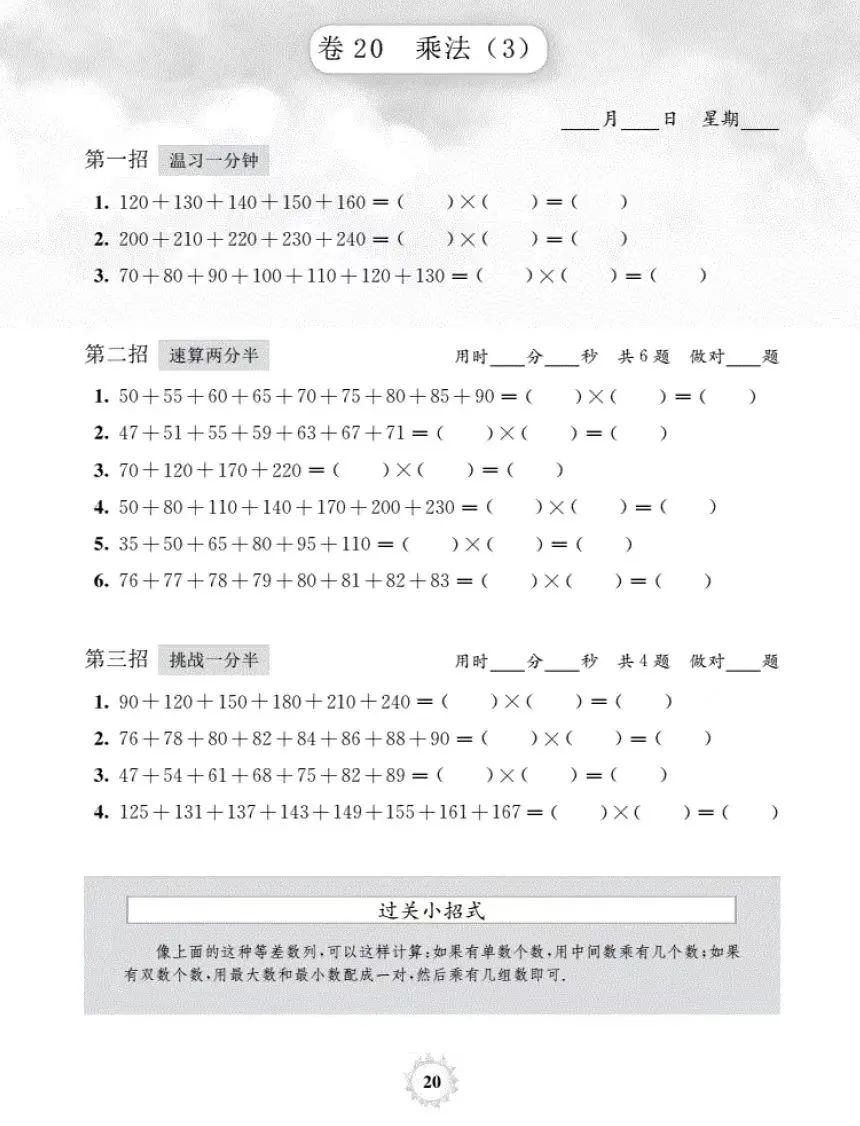 图片[12]-2024年度小学语文/数学教辅最佳搭配，鸡娃三年评测总结出的买书攻略-淘金部落