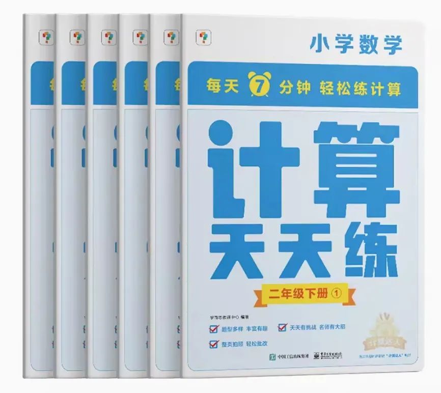 图片[13]-2024年度小学语文/数学教辅最佳搭配，鸡娃三年评测总结出的买书攻略-淘金部落