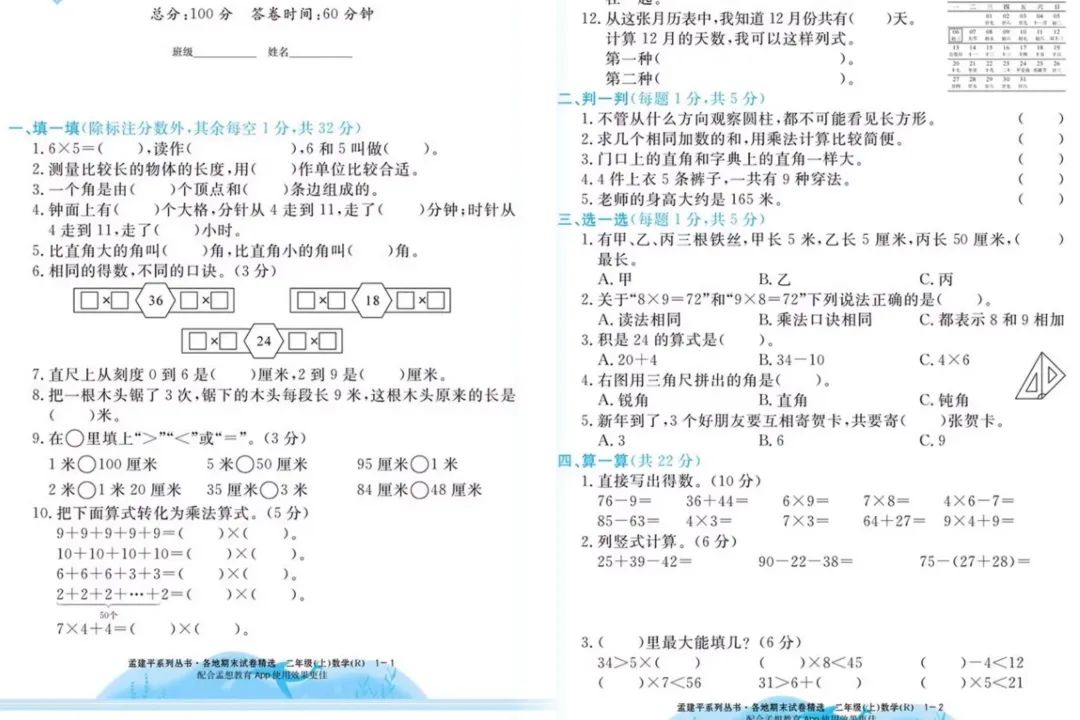 图片[28]-2024年度小学语文/数学教辅最佳搭配，鸡娃三年评测总结出的买书攻略-淘金部落