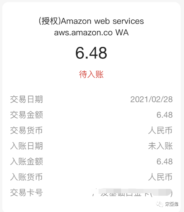 关于AWS 1美刀预授权的问题