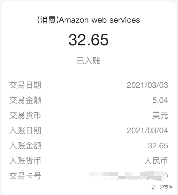 关于AWS 1美刀预授权的问题